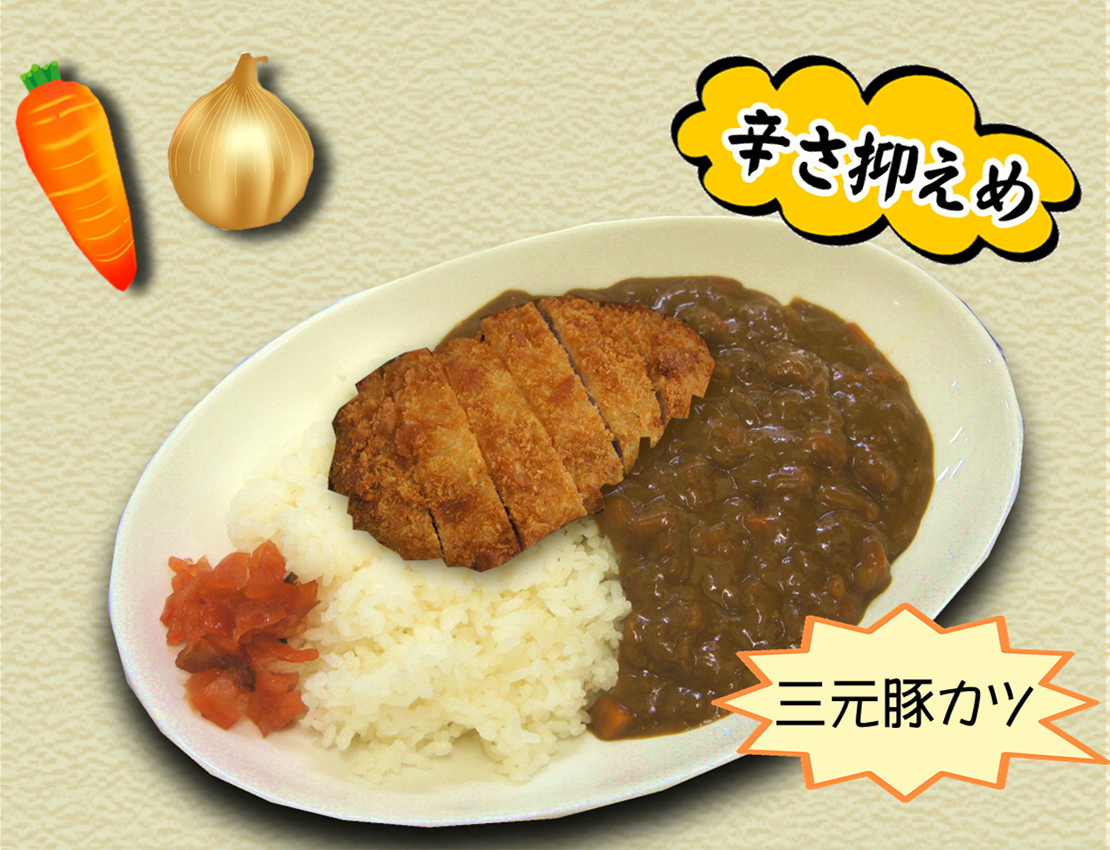 かつカレーライス